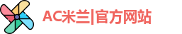 AC米兰网站